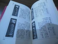 伝統こけしガイド