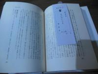 女のはたらき : 衣生活の歴史