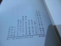 女のはたらき : 衣生活の歴史