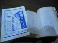 暴力の失脚 : キリスト者は行動する