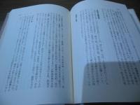 嫁の天国 : 志摩の隠居農場制