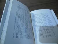 エスキモー社会 : その季節的変異に関する社会形態学的研究