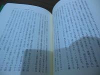 カナダ移民排斥史 : 日本の漁業移民