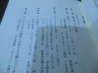 パプア・ニューギニア独立前史 : 植民地時代から太平洋戦争まで