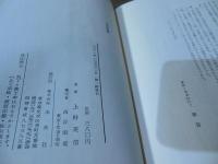 日本陥没期