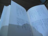 オヤケ・アカハチ : 長篇叙事詩