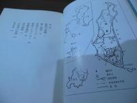 新島 : 工作者の伝説