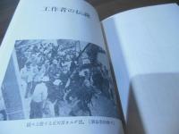 新島 : 工作者の伝説