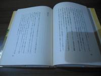 交番日記
