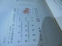 交番日記