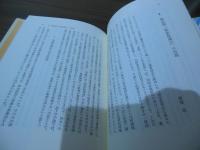 現代史と「国家秘密法」