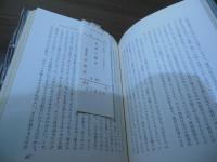 甘藷の歴史