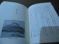 すいせき　'82~'93の記