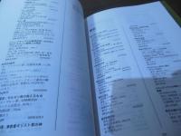 大谷大学図書館蔵西谷文庫目録　和書の部 洋書の部 2冊セット