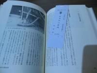 民具学の提唱