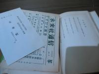 橋本夢道句集 : 無礼なる妻