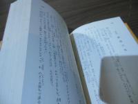 秋田むがしこ　第一集/第二集　2冊セット