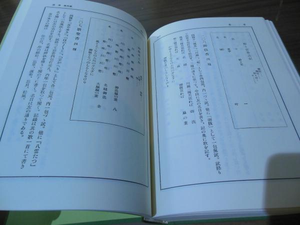 香道(杉本文太郎 著) / 古本、中古本、古書籍の通販は「日本の古本屋