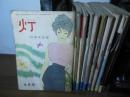 灯(ともしび)　抒情文芸誌　10冊セット