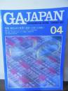 GA JAPAN 04  SUMMER 1993　特集：原広司の世界〈建築への新たな挑戦〉