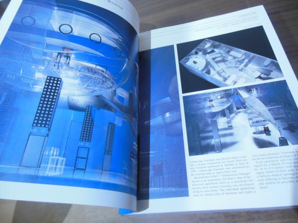 GA JAPAN 04 SUMMER 1993 特集：原広司の世界〈建築への新たな挑戦