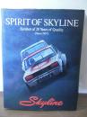 Spirit of Skyline : symbol of 20 years of quality (since 1957)