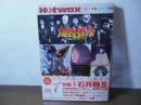 Hotwax : 日本の映画とロックと歌謡曲