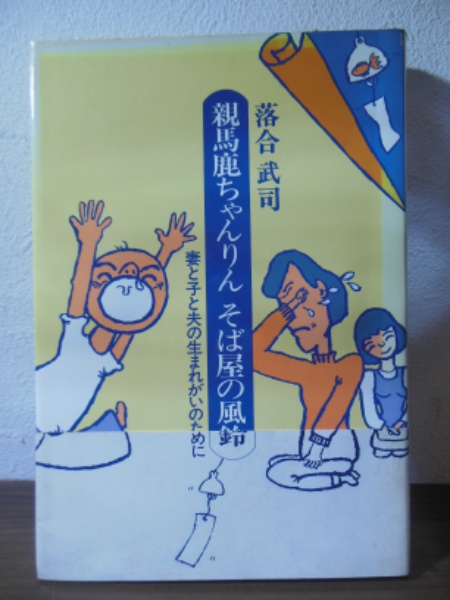 闘戦経釈義 | 笹森順造 著 | 「一刀流極意」刊行会 | ¥10,000 - 日本の