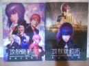 [映画パンフ]攻殻機動隊 GHOST IN THE SHELL:SAC_2...