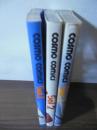 SFマンガ専門誌ーコスモコミックス COSMO COMICS Sol.①②③ 3冊セット