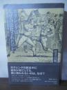 ボクシングはなぜ合法化されたのか : 英国スポーツの近代史