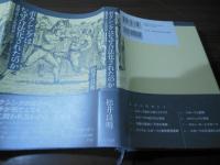 ボクシングはなぜ合法化されたのか : 英国スポーツの近代史