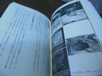 3・11「人工地震説の根拠」衝撃検証 : 本当かデマか