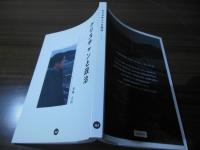 クリスチャンと政治