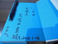 自信をつくる。 : 働くきみへ贈るカゲキの檄文