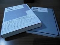 復刻・松岡洋右「興亞の大業」+「政党を脱退して日本国民に訴う」
