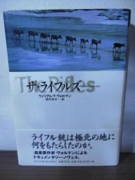 ザ・ライフルズ