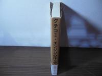 クチコミ・エンジンの作り方 : お客がお客を連れてくる!