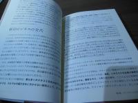 クチコミ・エンジンの作り方 : お客がお客を連れてくる!
