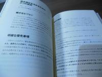 大富豪の仕事術 : 経済的成功をつかむための具体的で現実的な8つの行動