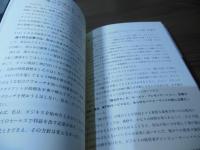 天才詐欺師のマーケティング心理技術