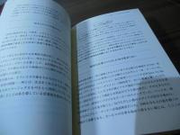 億万長者の不況に強いセールス戦略 : ダン・S・ケネディの"屁理屈"なし実戦ビジネスMBA