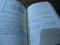 現代広告の心理技術101――お客が買わずにいられなくなる心のカラクリとは