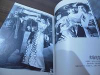 女優 若尾文子 [直筆サイン本]