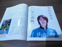 Sports Graphic Number 633  天才少女伝説