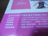 Fata : 女子フィギュアオフィシャル写真集