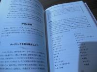 本当は怖い体内で炎症を起こす食材
THE INFLAMMATION SPECTRUM