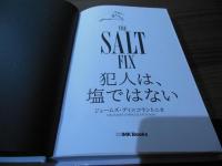 犯人は、塩ではない
  THE SALT FIX