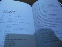 犯人は、塩ではない
  THE SALT FIX