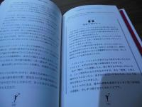 薬や手術に頼らずに「慢性痛」を消す技術
  THE WAY OUT